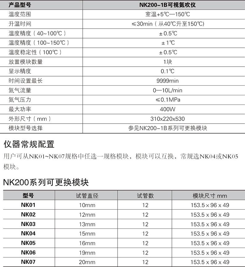 可视氮吹仪 NK200-1B